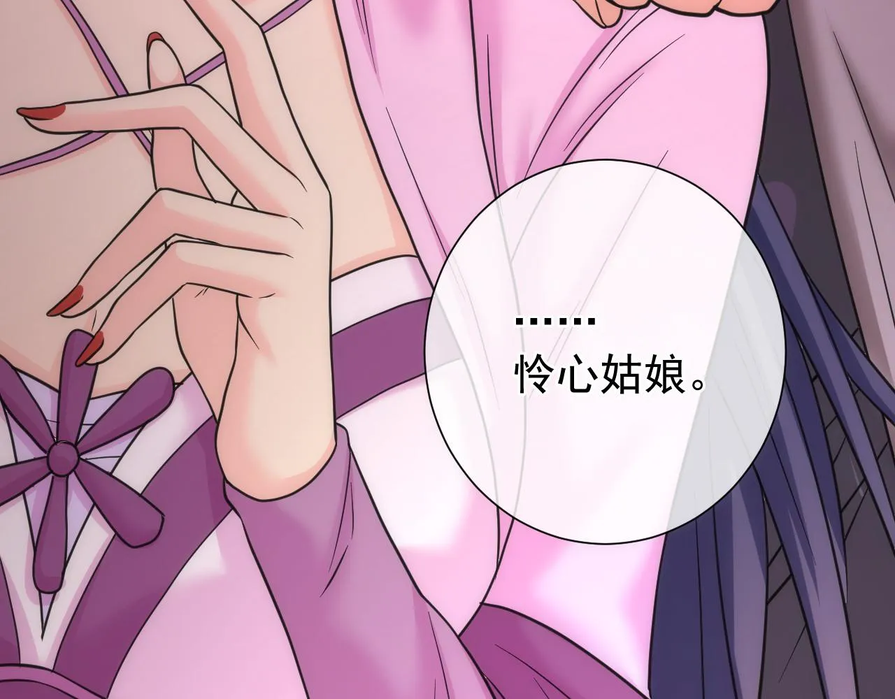 第8话 带我进府 第117页