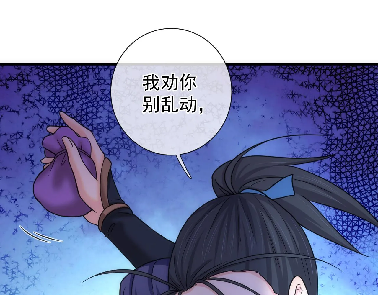 第8话 带我进府 第133页