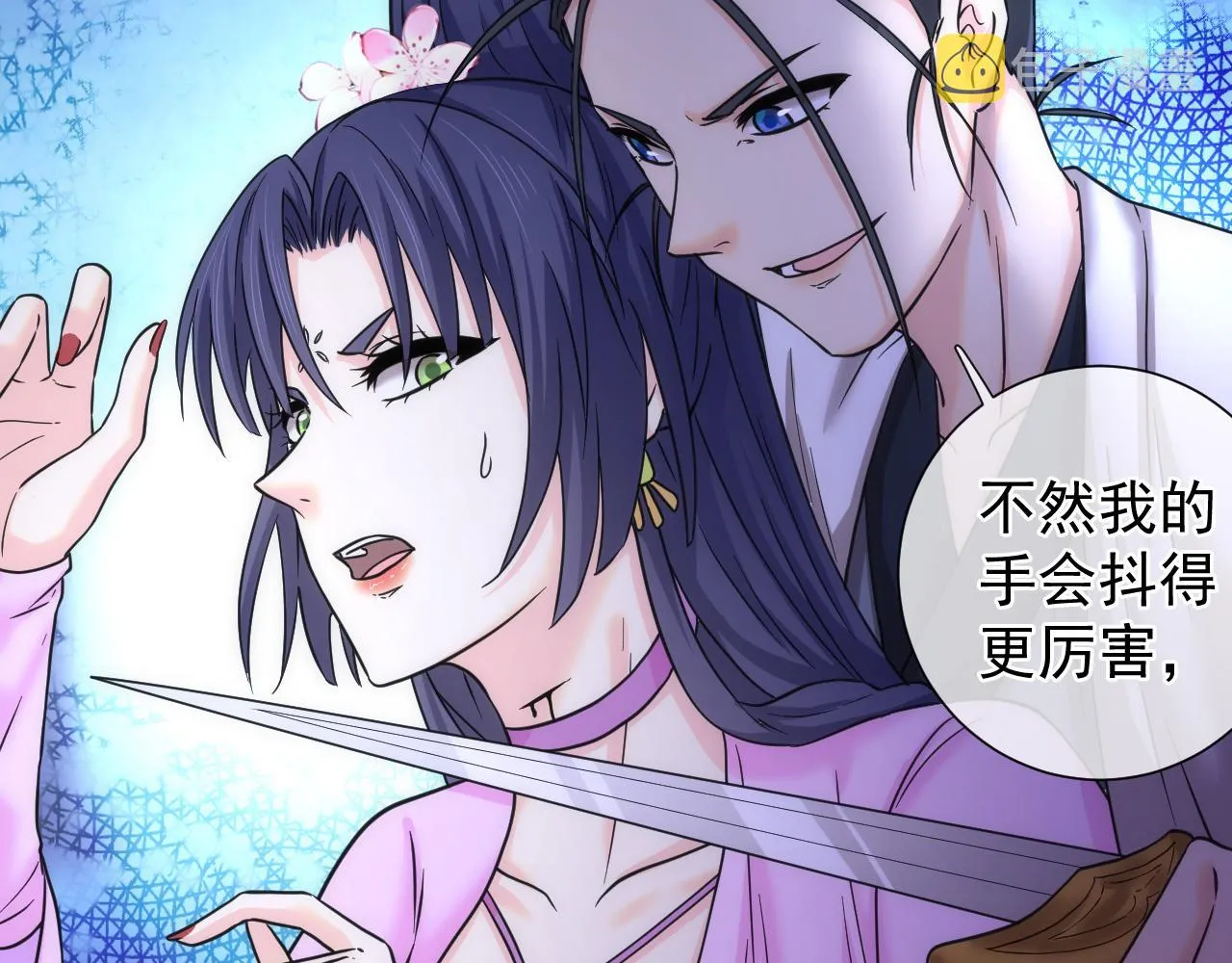 第8话 带我进府 第134页