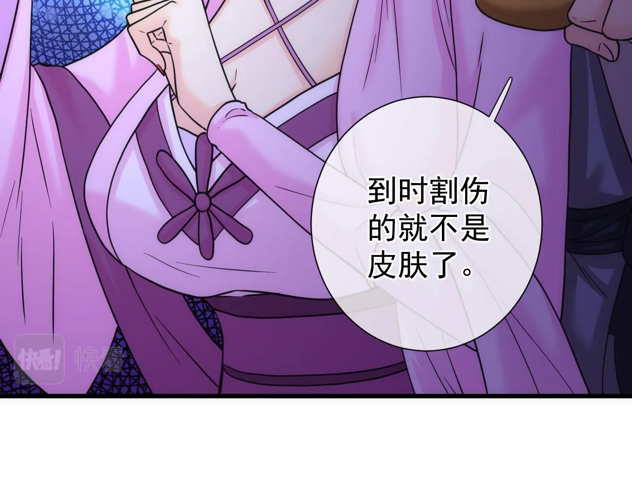 第8话 带我进府 第135页