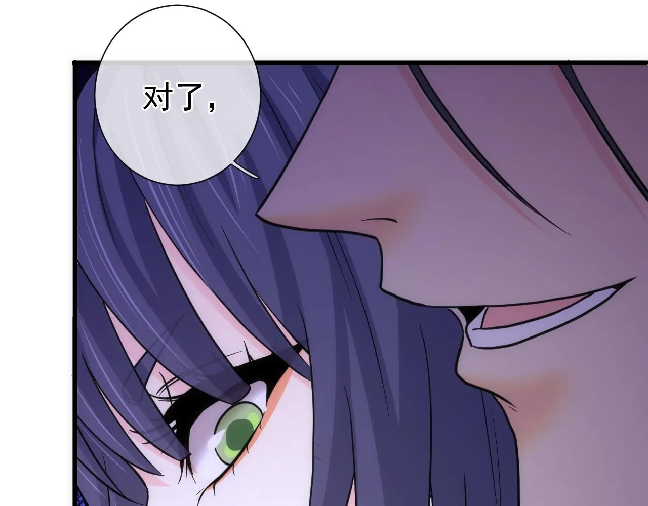 第8话 带我进府 第136页