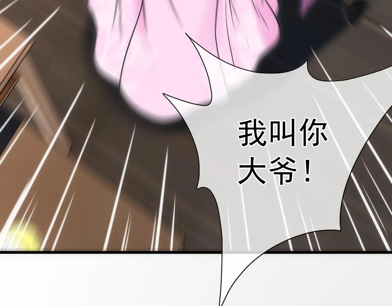 第8话 带我进府 第140页