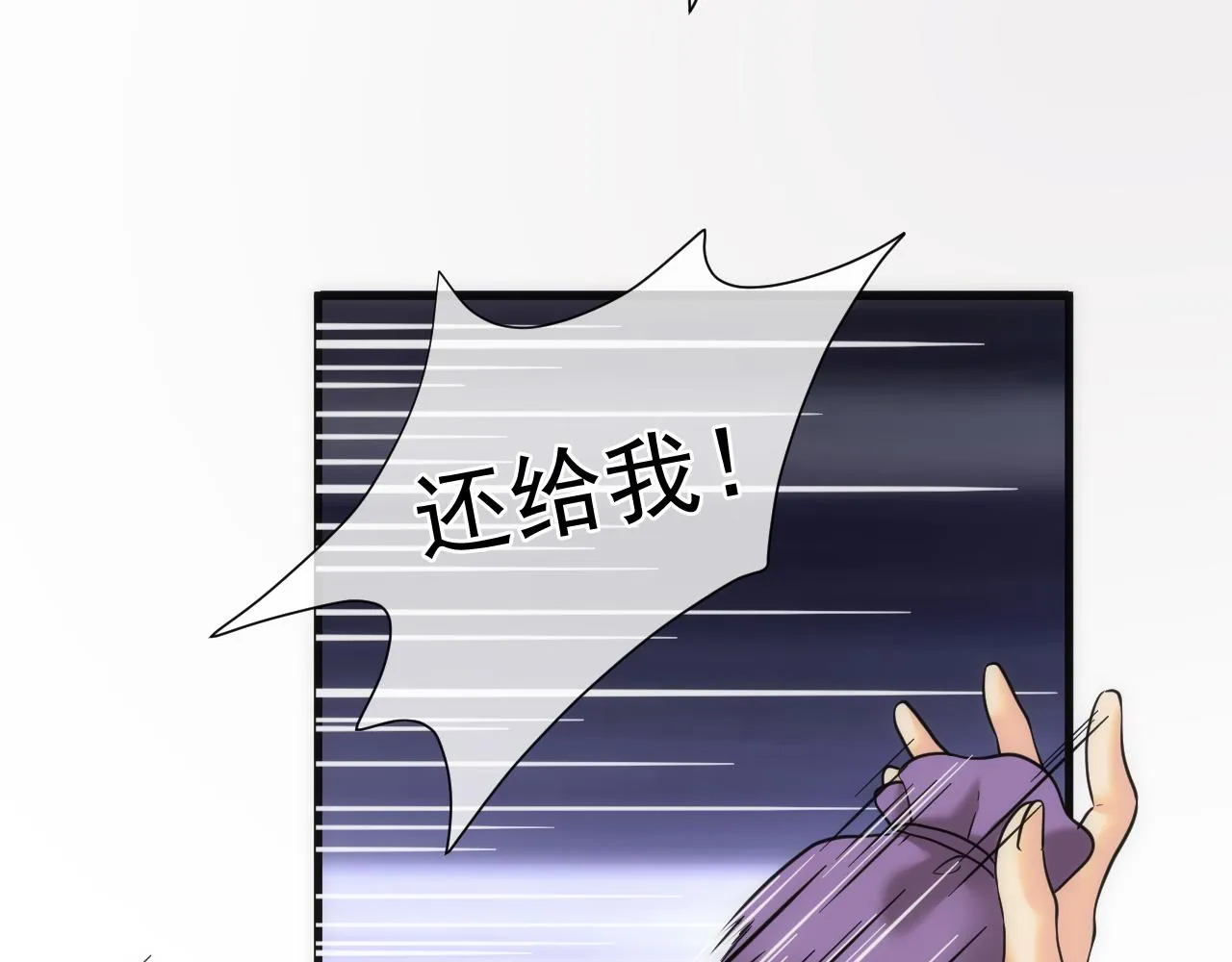 第8话 带我进府 第141页