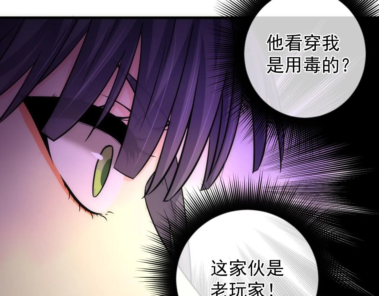 第8话 带我进府 第150页