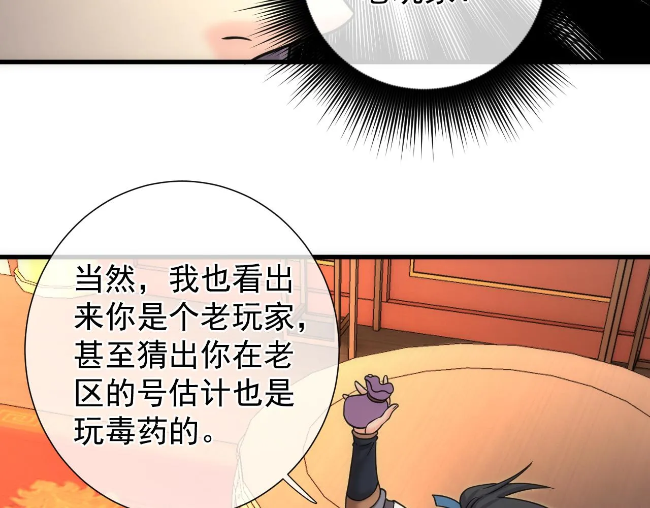 第8话 带我进府 第151页