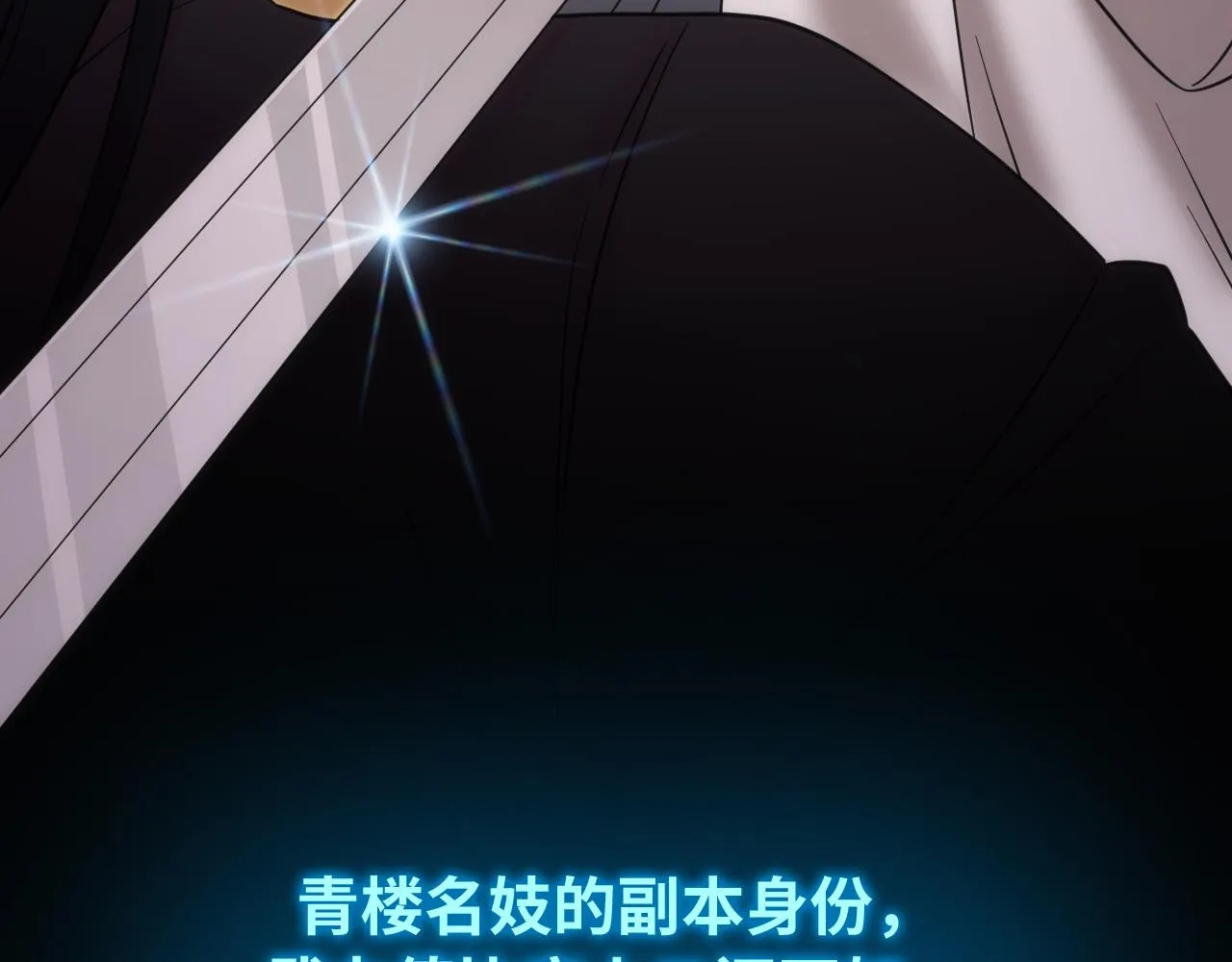 第8话 带我进府 第157页