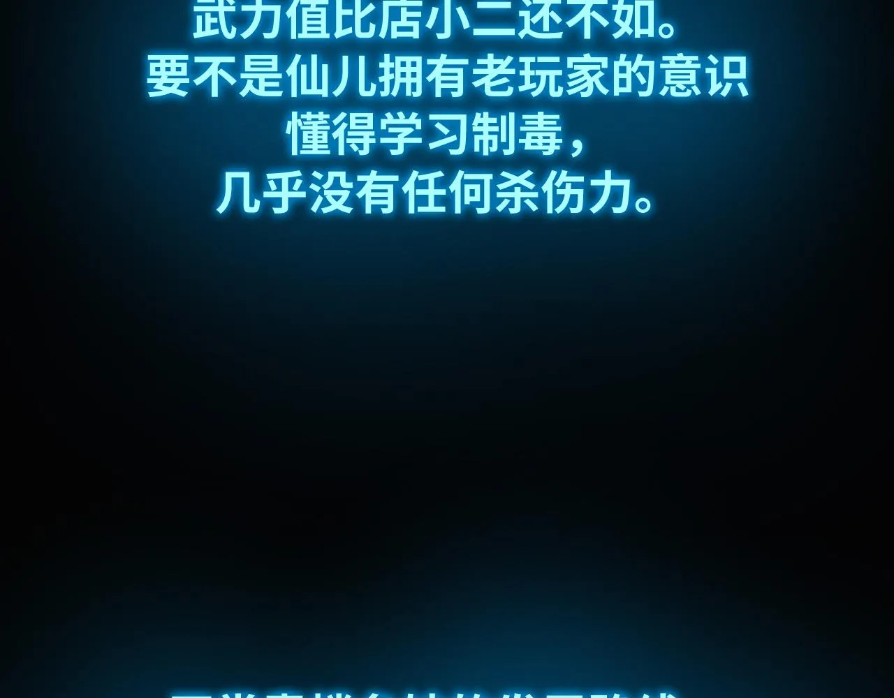 第8话 带我进府 第158页