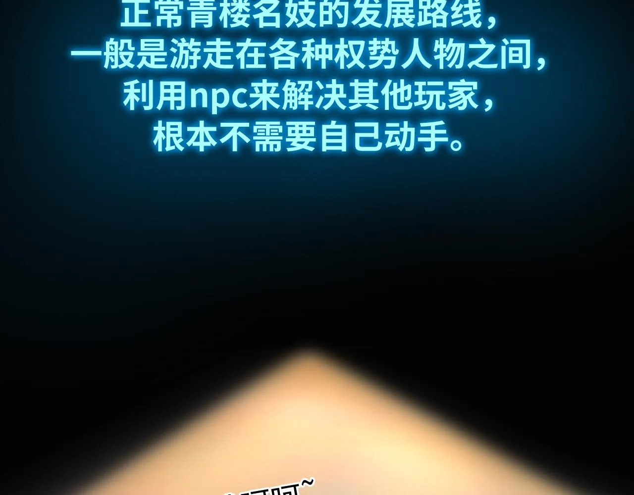 第8话 带我进府 第159页