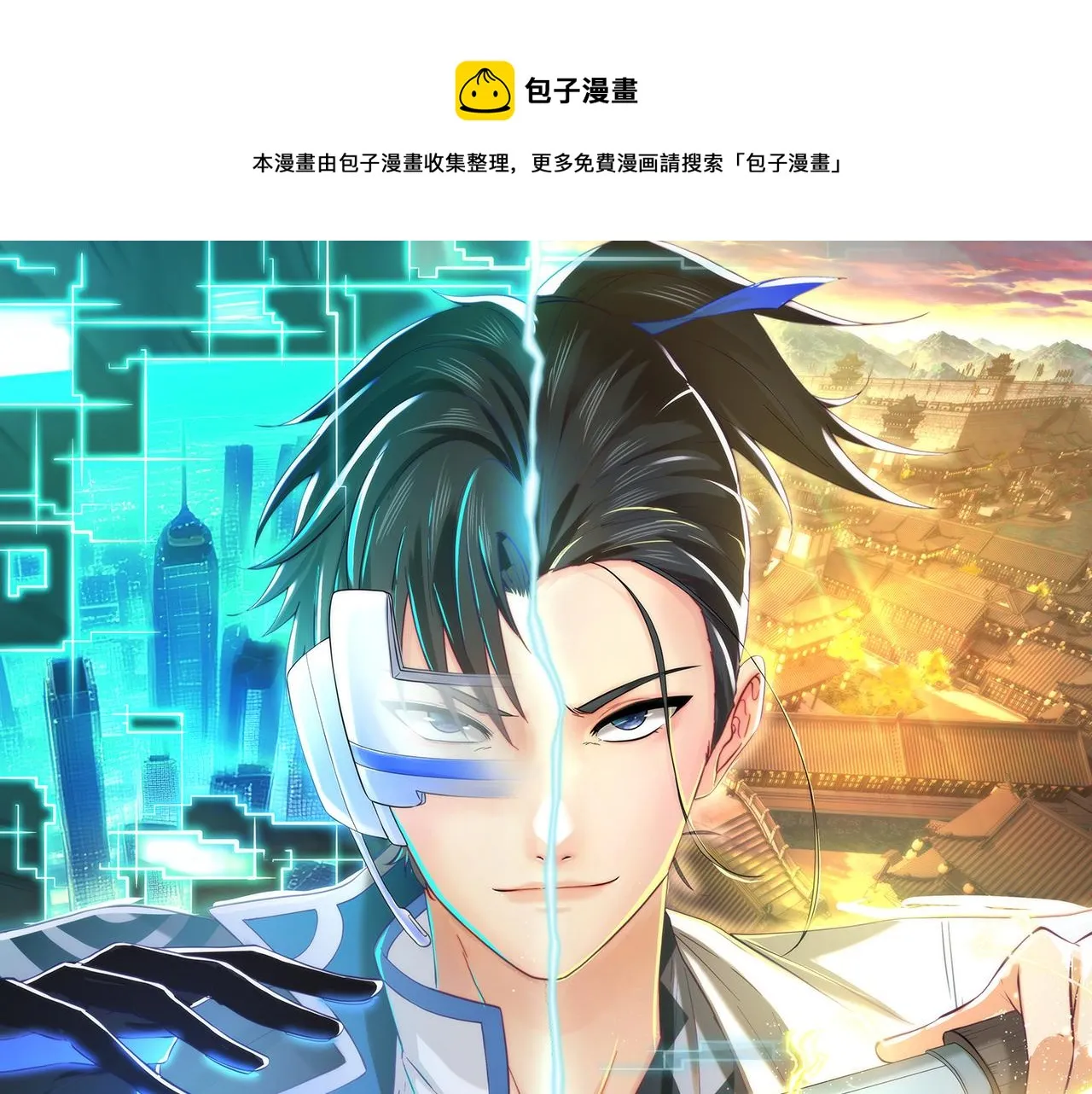 第10话 女装大佬 第1页