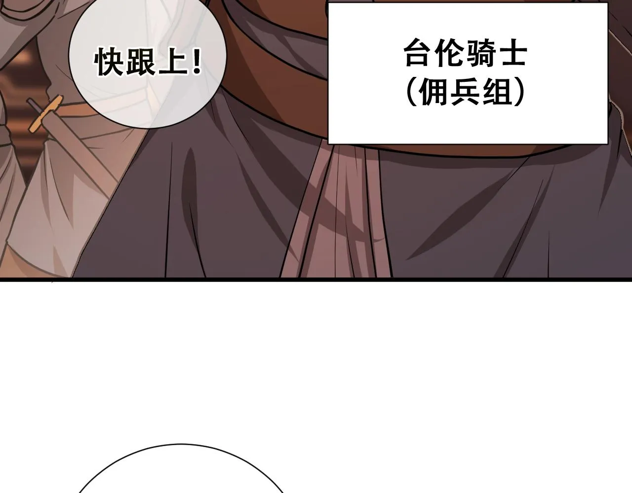 第19话 你暴露了！ 第90页