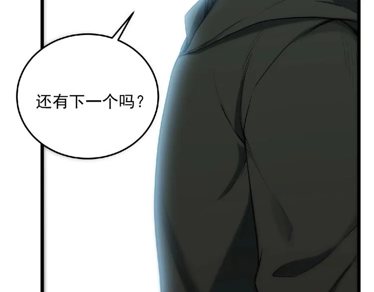 最终话：收官 第203页