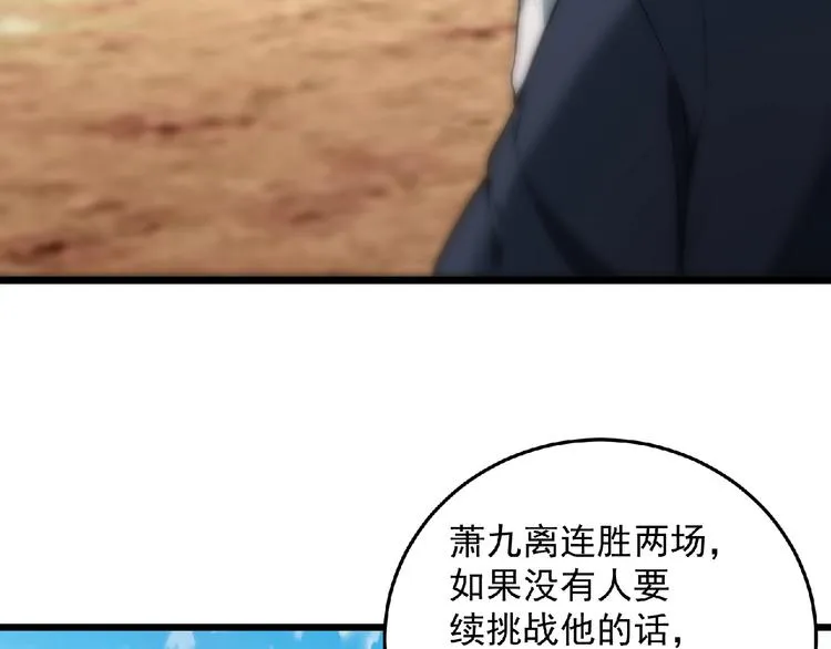 最终话：收官 第209页