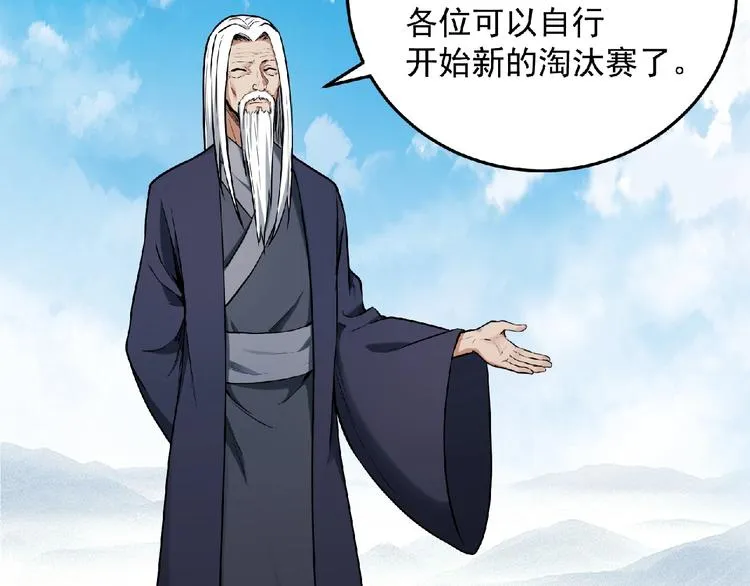 最终话：收官 第210页
