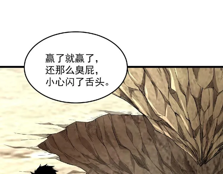 最终话：收官 第212页