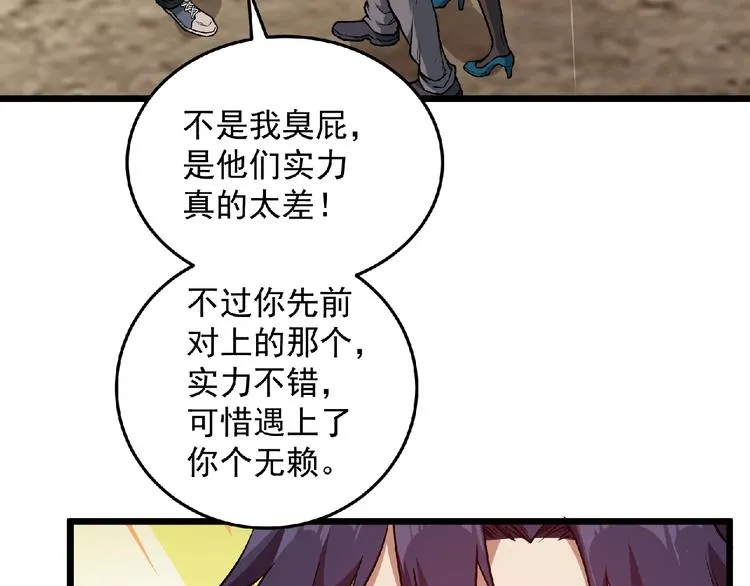 最终话：收官 第214页