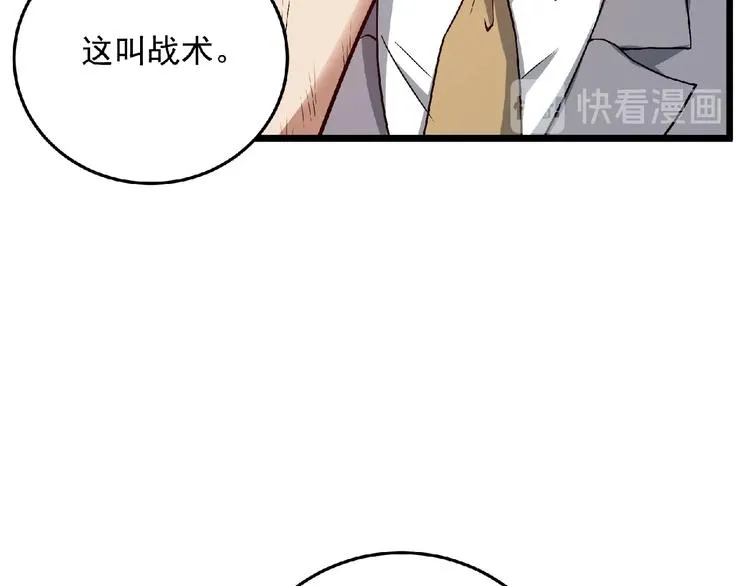 最终话：收官 第216页