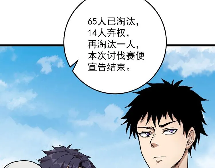 最终话：收官 第217页