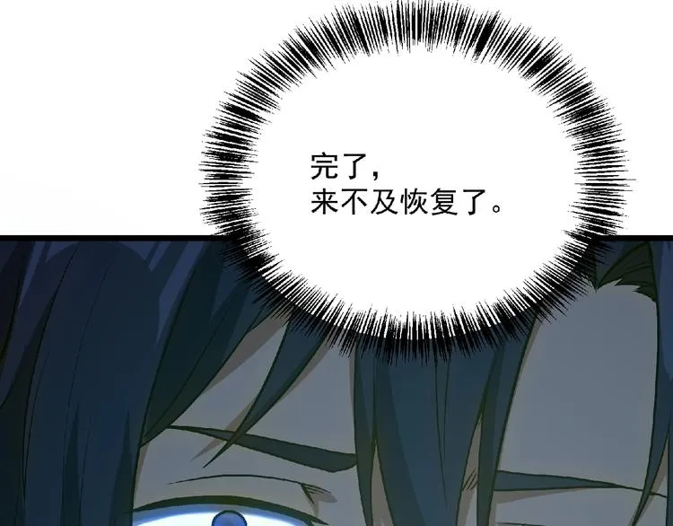 最终话：收官 第219页