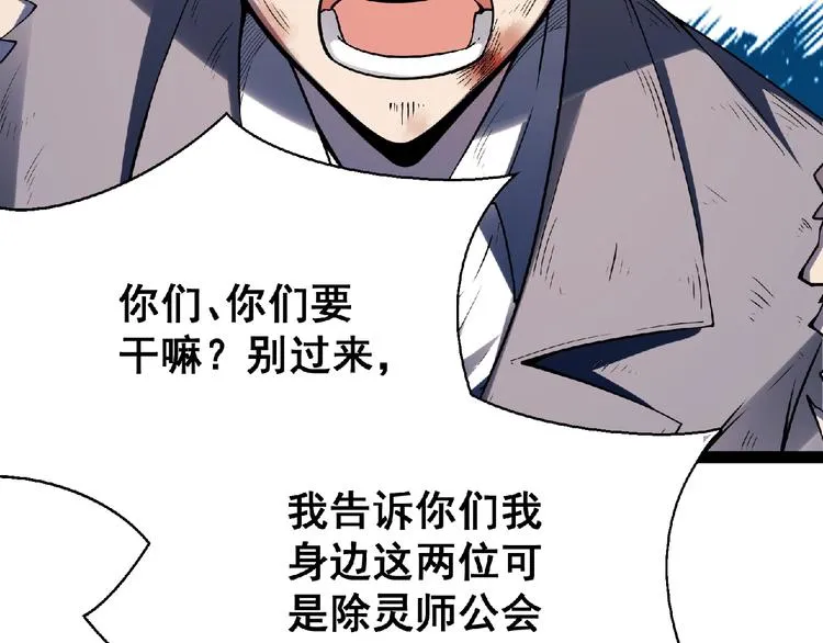 最终话：收官 第224页