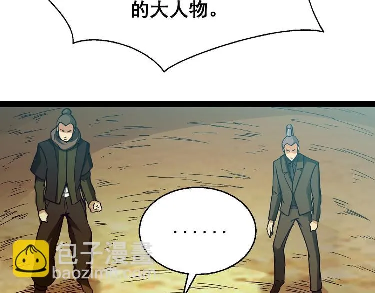 最终话：收官 第225页