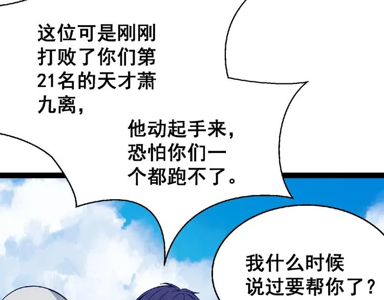 最终话：收官 第228页