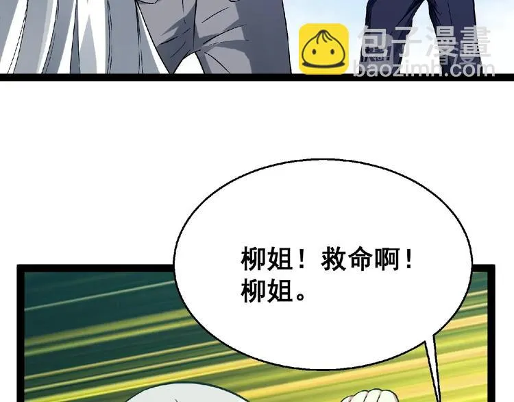 最终话：收官 第230页
