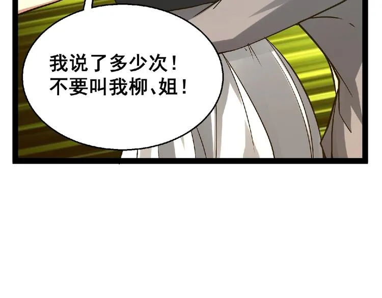 最终话：收官 第232页