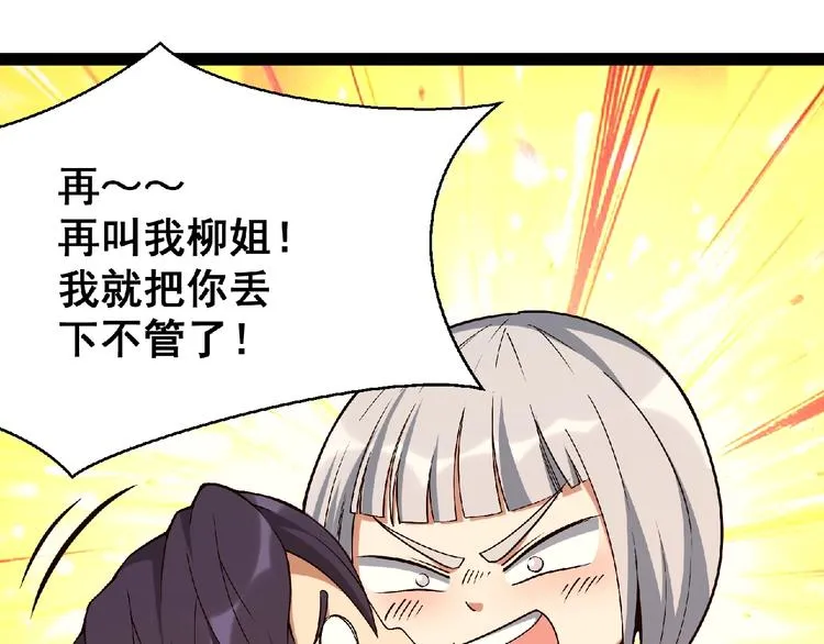 最终话：收官 第233页