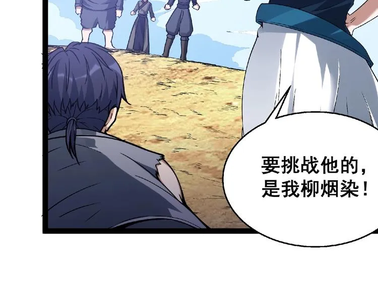最终话：收官 第239页