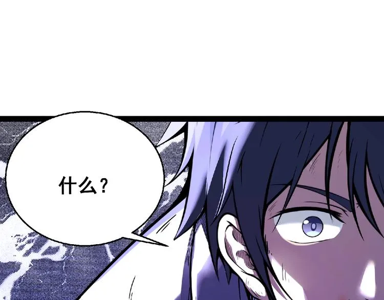 最终话：收官 第240页