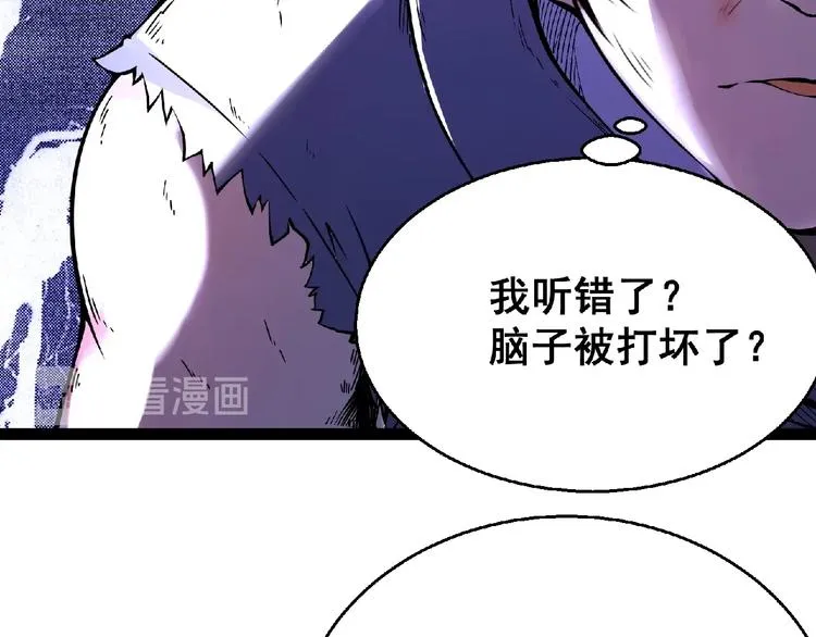 最终话：收官 第241页
