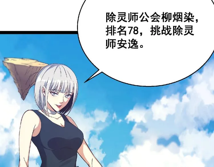 最终话：收官 第242页