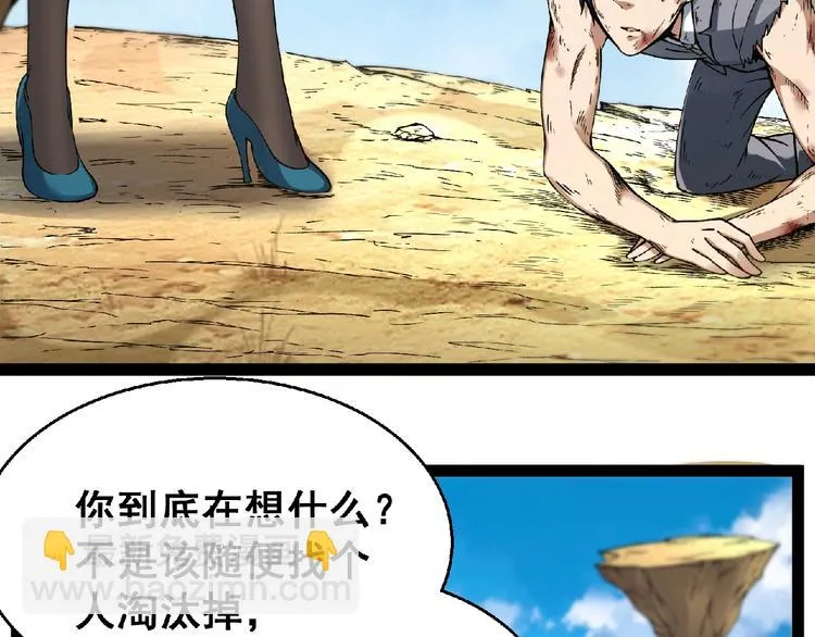 最终话：收官 第244页