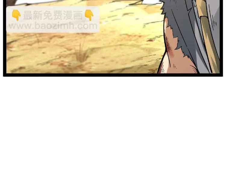最终话：收官 第246页