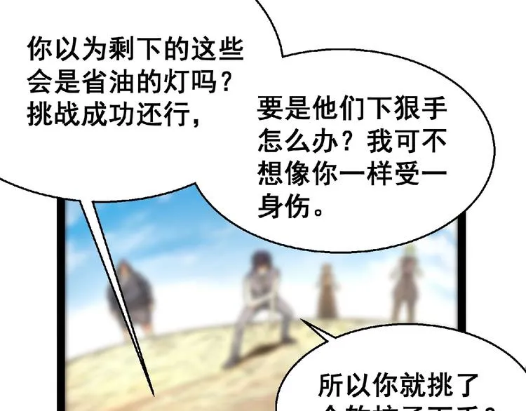 最终话：收官 第247页