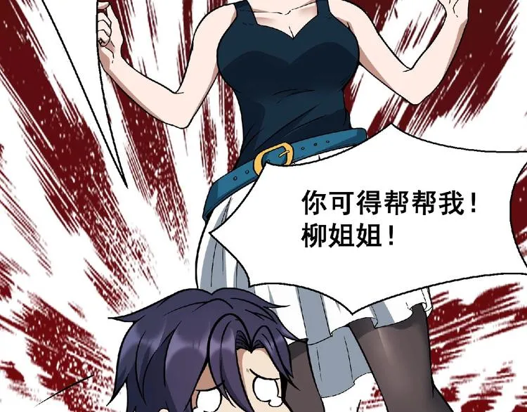 最终话：收官 第250页