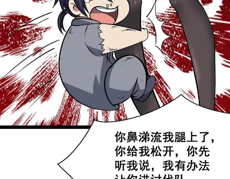 最终话：收官 第251页