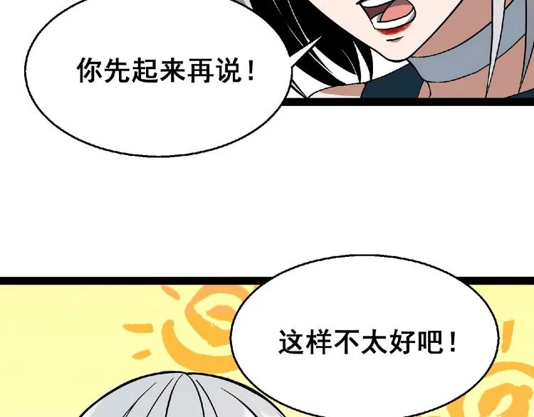 最终话：收官 第254页