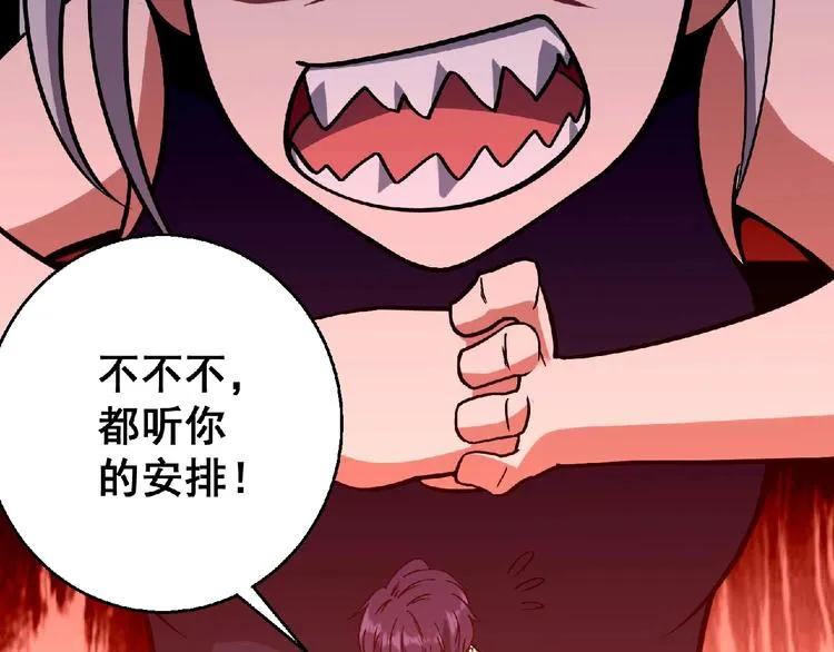 最终话：收官 第258页