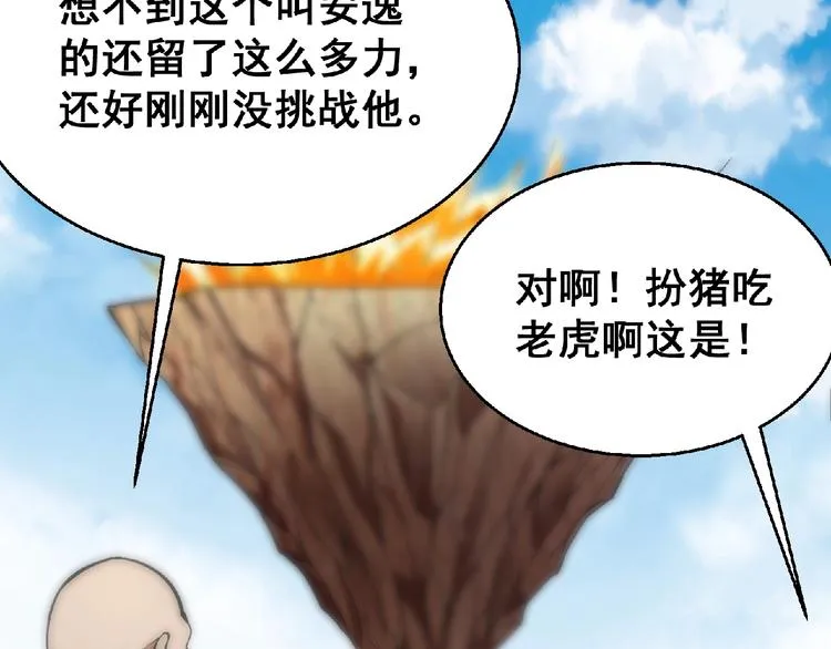 最终话：收官 第262页