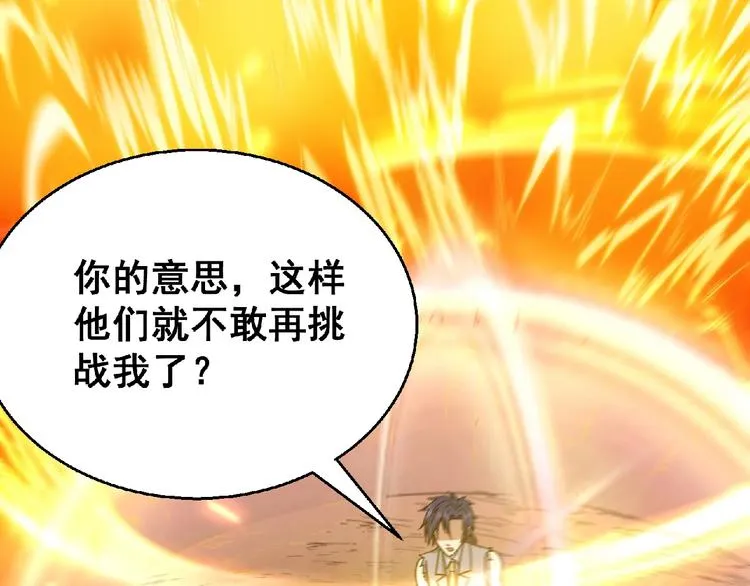 最终话：收官 第264页