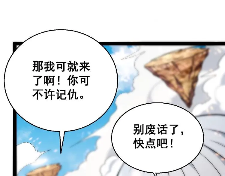 最终话：收官 第273页