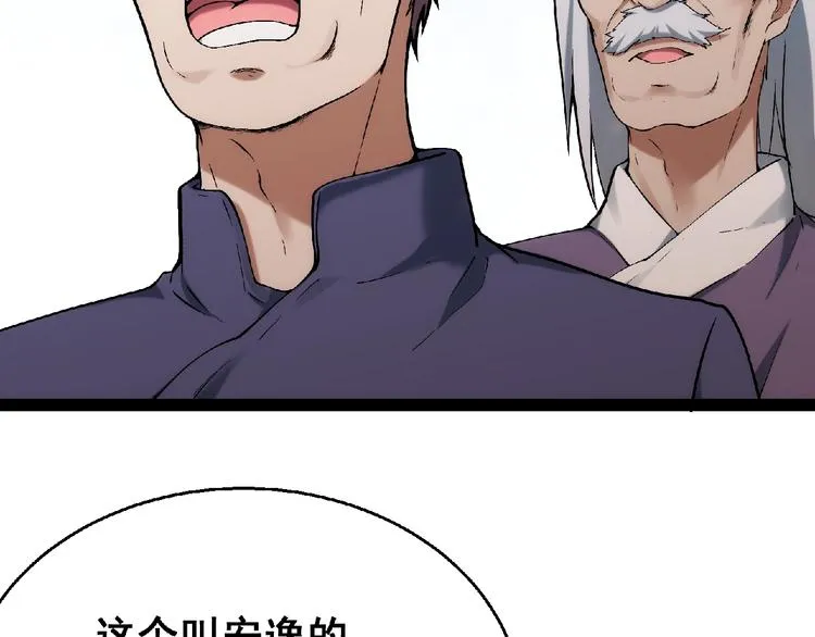 最终话：收官 第284页