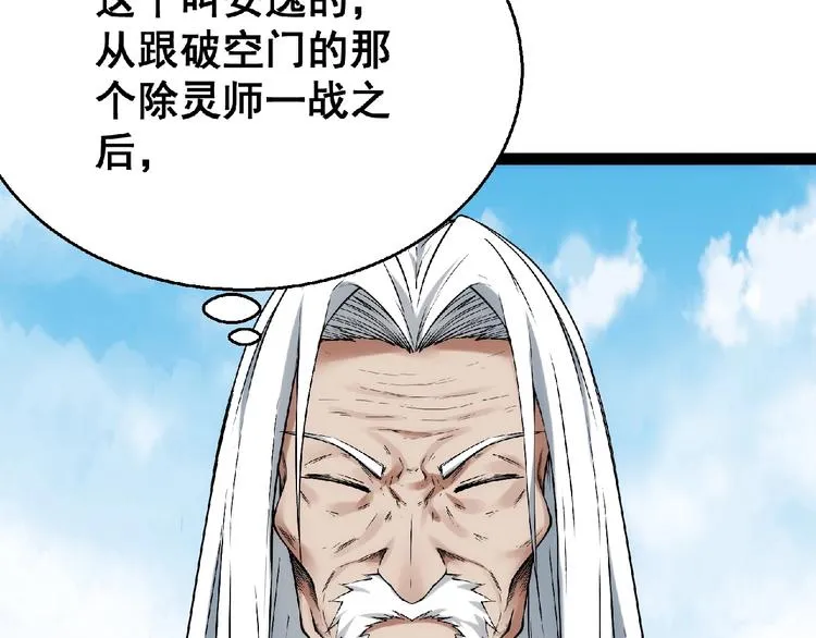 最终话：收官 第285页
