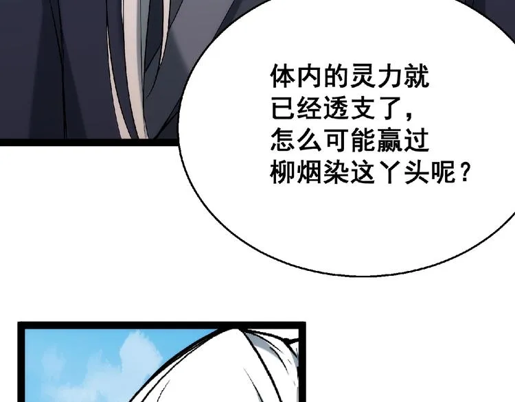 最终话：收官 第287页