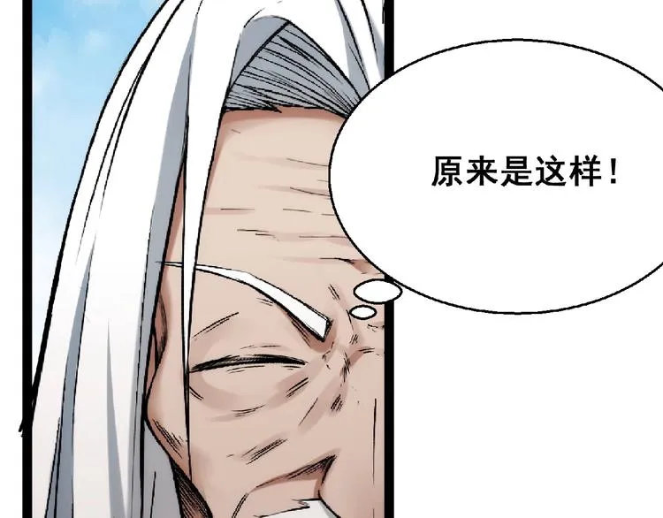 最终话：收官 第288页