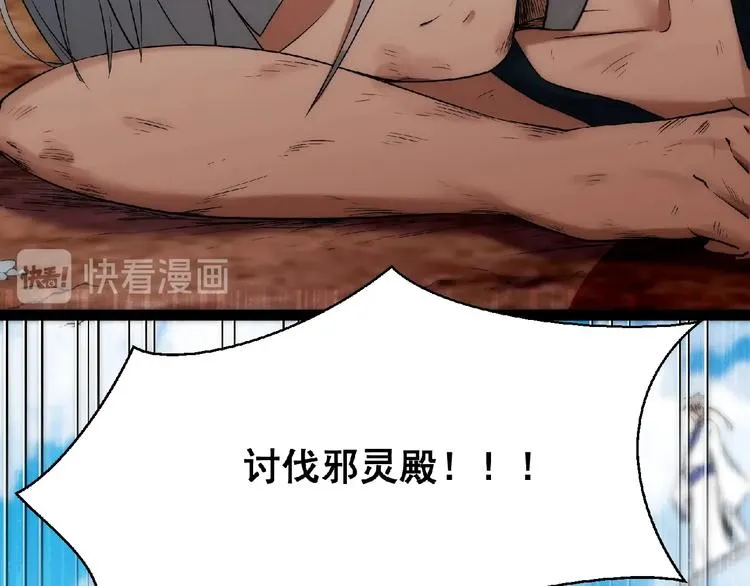 最终话：收官 第292页