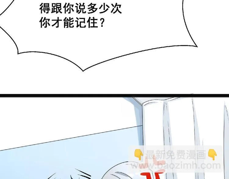 最终话：收官 第301页