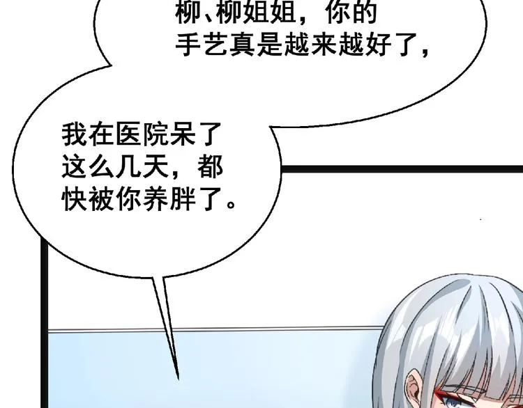 最终话：收官 第304页