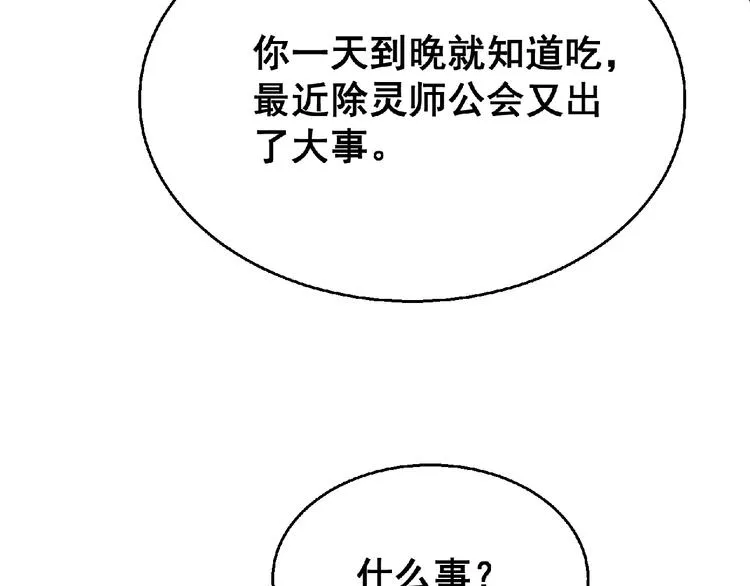 最终话：收官 第306页